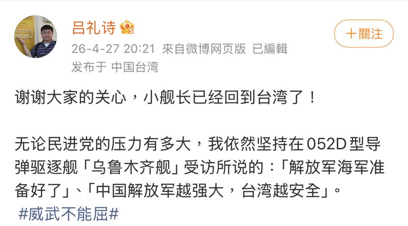 呂禮詩在微博發文開嗆（圖／翻攝畫面）