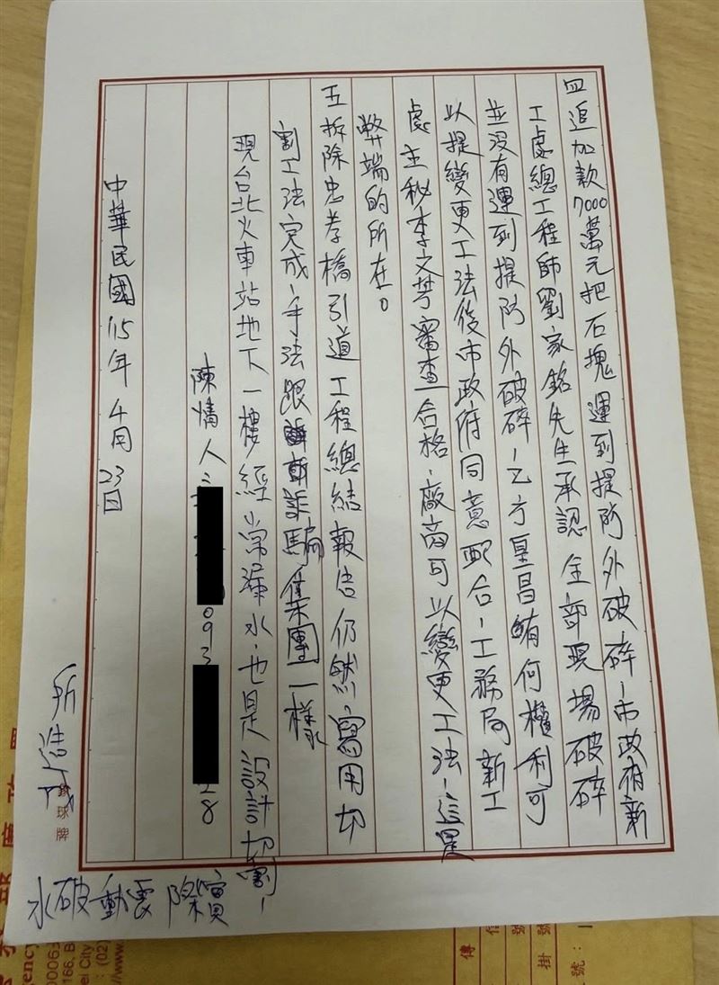 馬郁雯公布被廉政署約談的關鍵證人陳情信。（圖／翻攝自馬郁雯臉書）