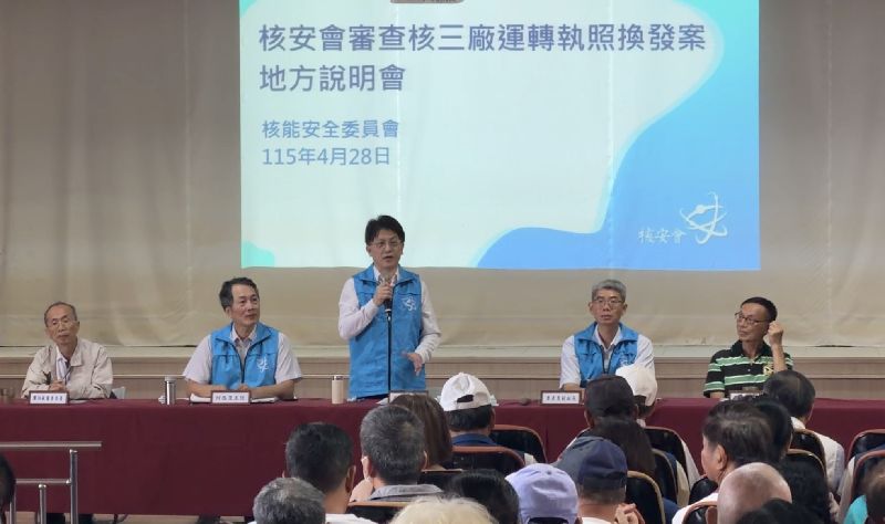 核安會28日舉辦核三廠運轉執照換發地方說明會，核安會核安管制組長高斌（立者）主持，會中除核三廠報告外，也開放給民眾發言，大多聚焦安全議題