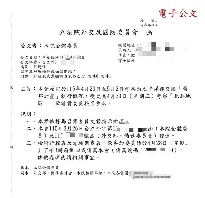 立法院外交委員會明天要考察帛琉，今天卻突然改考察北部地區（圖／民眾提供）