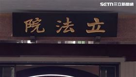 立法院，空景，招牌（圖／翻攝畫面）