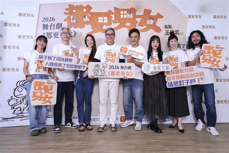 （左起）樊光耀、曾珮瑜、王偉忠、岑永康、范瑞君、蔡亘晏、壯壯（陳彥壯）出席舞台劇《都更男女》記者會。（圖／金星文創提供）