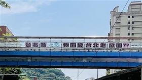 有民眾在天橋貼「台北動物園成台北老鼠園」標語，遭員警盤查，在確認其並非通緝犯等身分後卻不讓他離開。（圖／翻攝自Threads @jinjin_su）