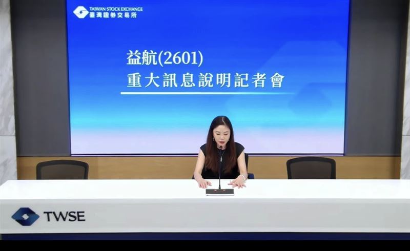 益航協理林燕玲指出，公司長期受到百貨事業虧損影響，近年持續進行資產調整，並於114年度陸續處分轉投資子公司大洋-KY（5907）持股。（圖／翻攝自YT@台灣證券交易所）