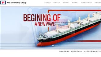 新／益航召開重訊記者會　官方曝減資原因