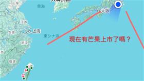 跨海大群組！日本網友「地圖砲」敲碗台灣芒果　屏東果農神回應曝光（圖／翻攝自Threads /@yumi_noovy）