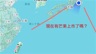 日網友「地圖砲」敲碗芒果！台果農神回應