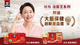 桂格活靈芝橫掃「大腦保健創新產品獎」金銀雙獎，打破靈芝傳統認知。(圖/業者提供)