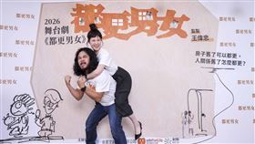 舞台劇《都更男女》。（圖／金星文創提供）