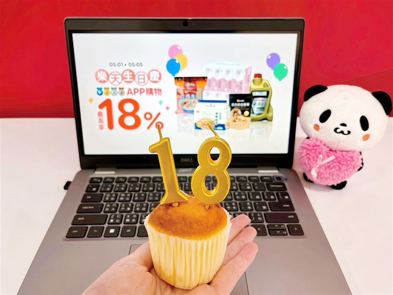 樂天市場18週年慶登場！連續5天祭18%高回饋。（圖／品牌業者提供）