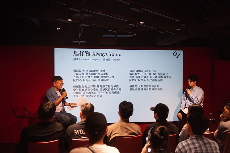 許富凱（右）舉辦《尪仔物》聽歌會。（圖／何樂音樂提供）