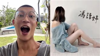 鳳梨遭控射後不理真相逆轉！本人首度回應