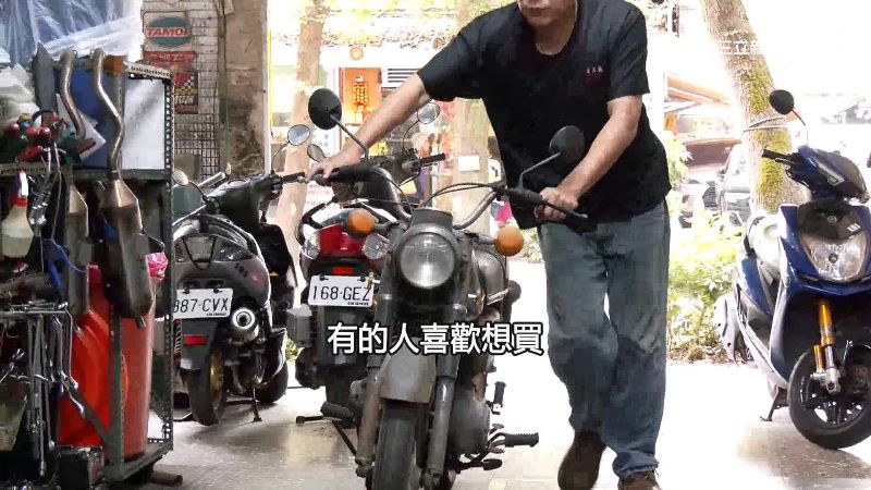 近年來掀起了老車復古風潮