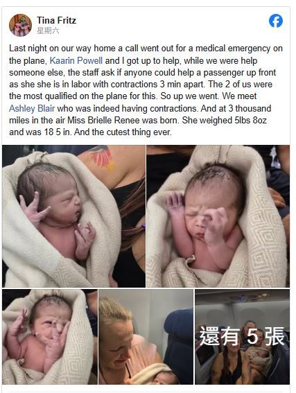 在萬呎高空迎接新生命！急救員佛里茲（Tina Fritz）在臉書上分享這份喜悅。而佛里茲（Tina Fritz）與鮑爾（Kaarin Powell）所展現的專業與愛心，也受到廣大網友的稱讚。（圖／翻攝自臉書）