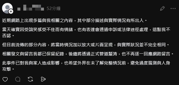 媽媽聲稱網路上流傳的部分描述與實際情況有所出入。（翻攝自當事人 Threads）