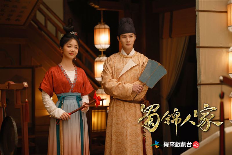 《蜀錦人家》由譚松韻（左）與鄭業成（右）主演。（圖／緯來戲劇台提供）