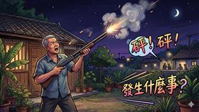 心情,槍聲,台東,鳴槍