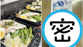 台南一家健康餐盒店家，日前收到一張備註寫滿「不要」的訂單，老闆發文自嘲「客製到懷疑人生」。（業者授權提供）