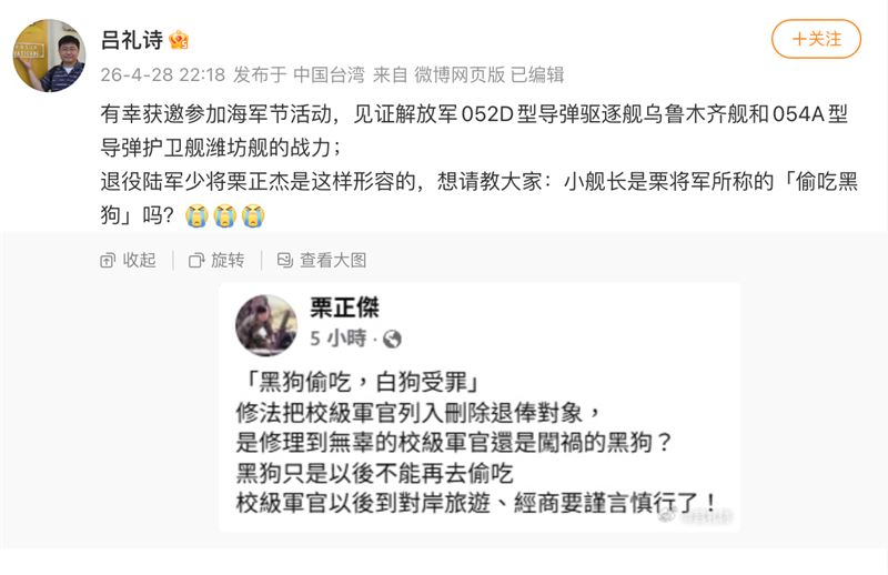 呂禮詩28日深夜，呂禮詩再度於微博發文向中國網友討拍。（圖／翻攝自微博）