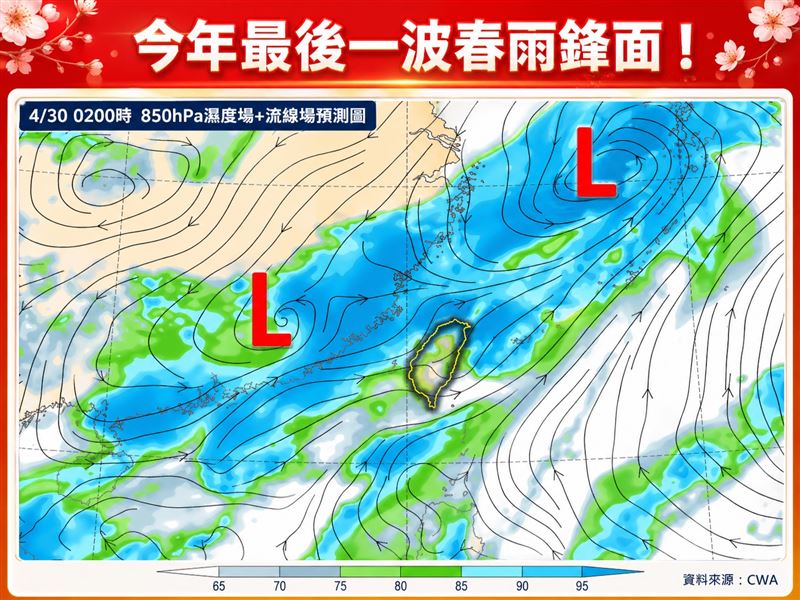 今日將迎來「今年最後一波春雨鋒面」，午後變天轉雨、降溫。（圖／翻攝自林老師氣象站臉書）