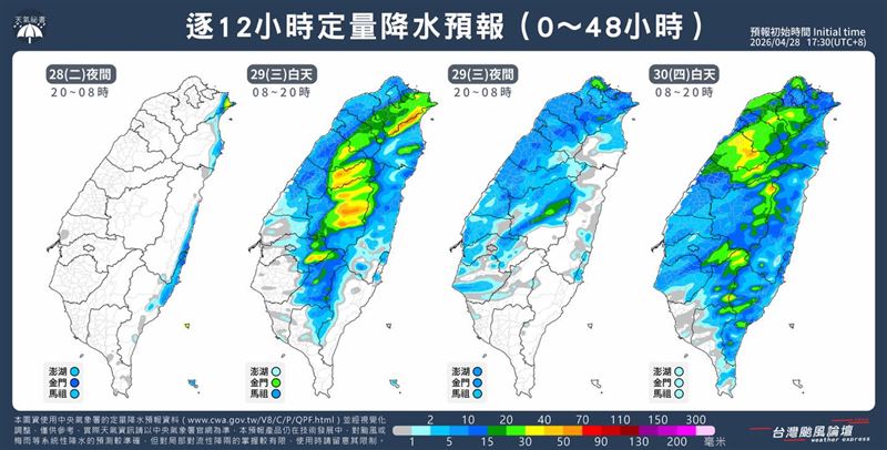 今、明兩天鋒面報到及東北季風增強，中部以北降雨、降溫顯著。（圖／翻攝自台灣颱風論壇｜天氣特急﻿臉書）