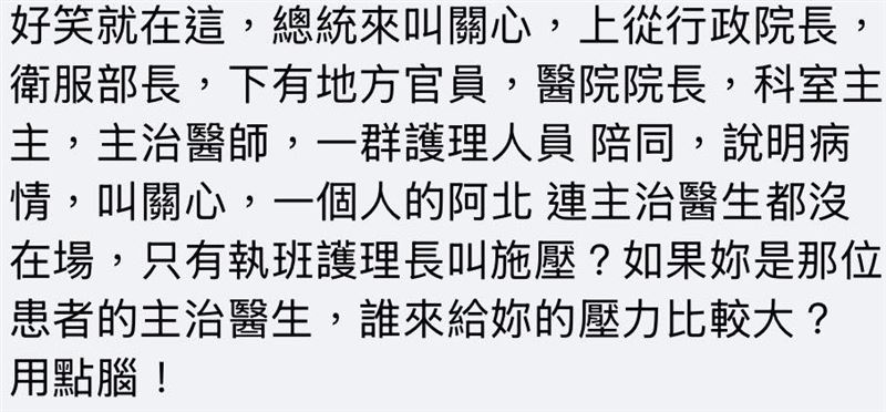 吳欣岱說，沒有想到光是這件事都可以扯這麼久&hellip;晚上十點跑去叫值班醫師病情解釋，然後還有人要護航？（圖／翻攝自吳欣岱臉書）