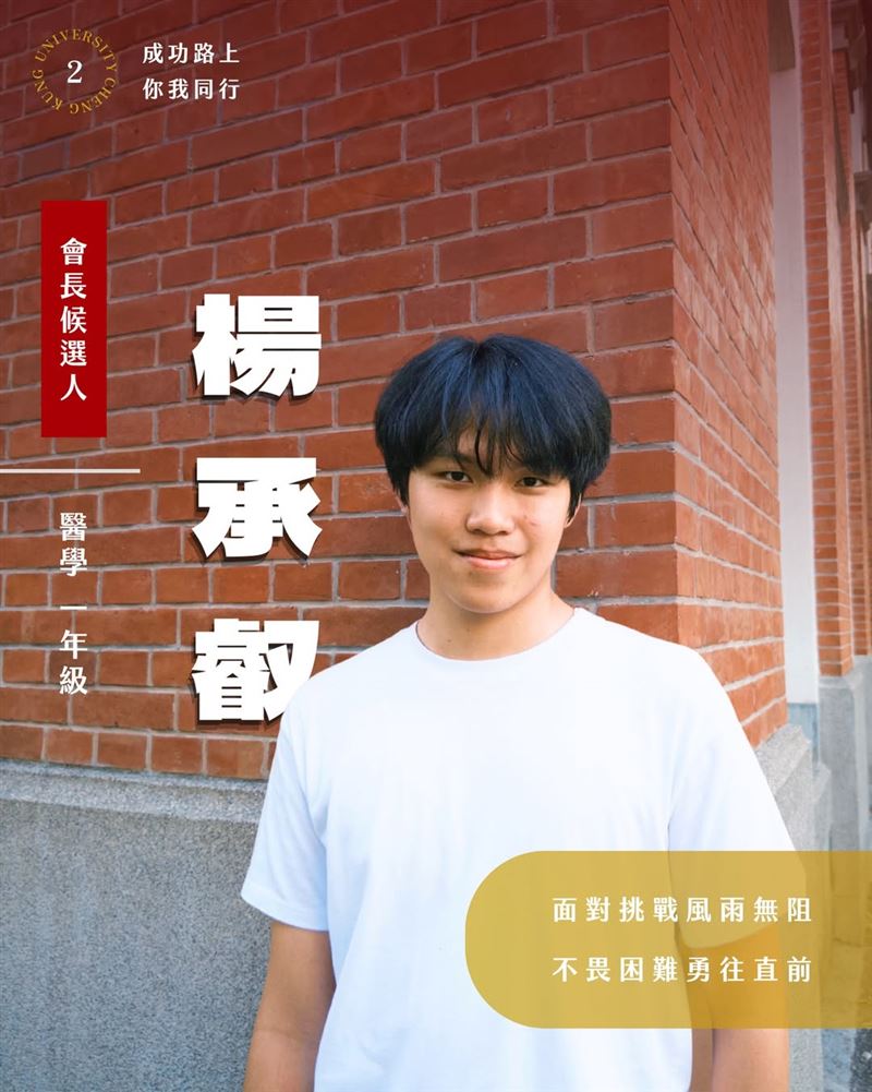 遭5校退貨學霸逆襲，憑實力考回醫學系，如今將拚學生會長。（圖／翻攝自IG @bbbbrrrian）