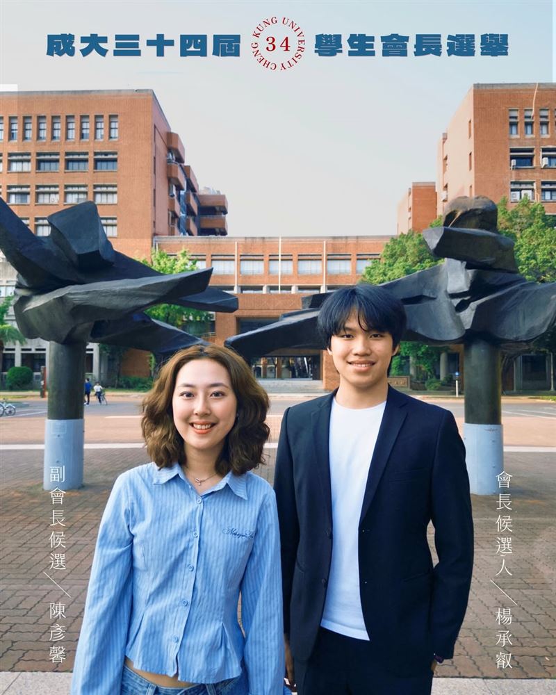 楊承叡是2號會長候選人，搭檔是政治系3年級的陳彥馨。（圖／翻攝自IG @bbbbrrrian）