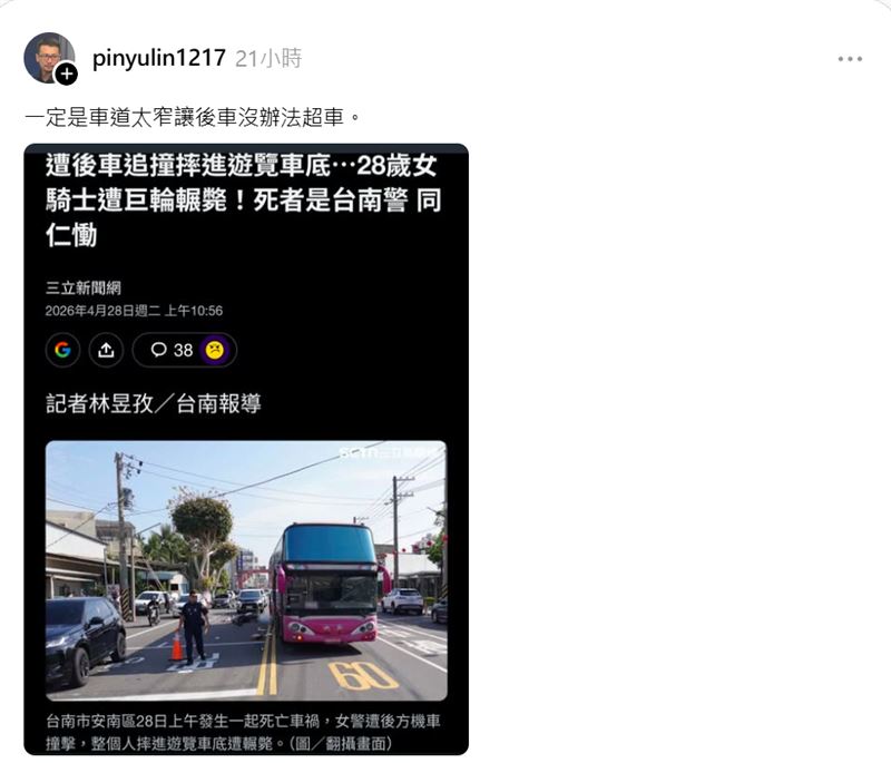 新北市議員林秉宥事後發文稱這起死亡車禍主因為「車道過窄」，遭批消費逝者並引發輿論怒火。（圖／翻攝自Threads @pinyulin1217）