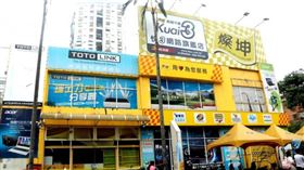 燦坤發聲駁斥假消息。（示意圖／翻攝Google Maps）