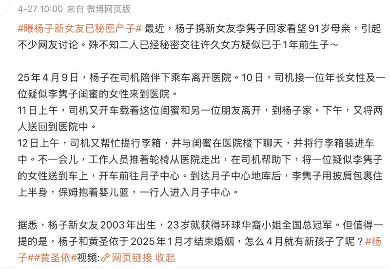 中國狗仔「知名娛記蘇小五」爆料全文。（圖／翻攝自微博）