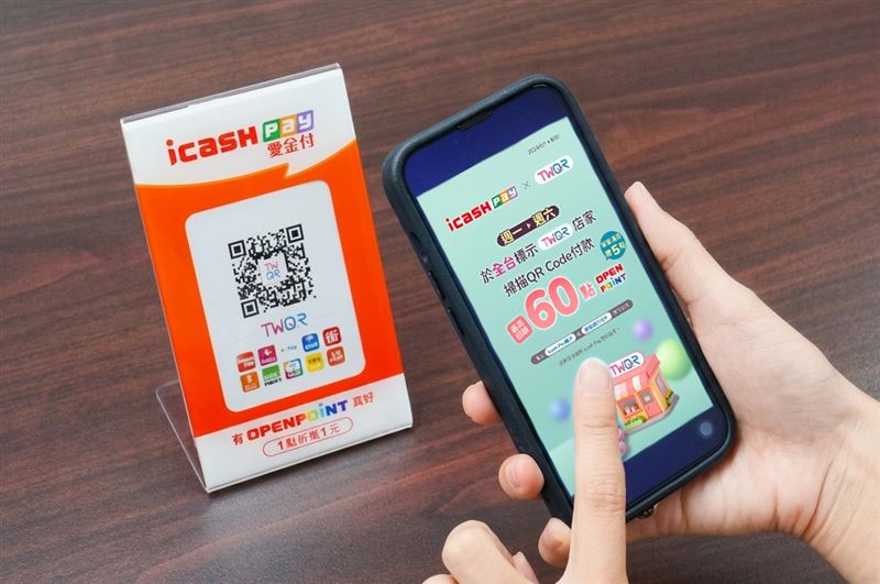 全台標示TWQR店家使用icash Pay掃碼支付，單筆消費滿100元即贈5點。（圖／愛金卡公司提供）