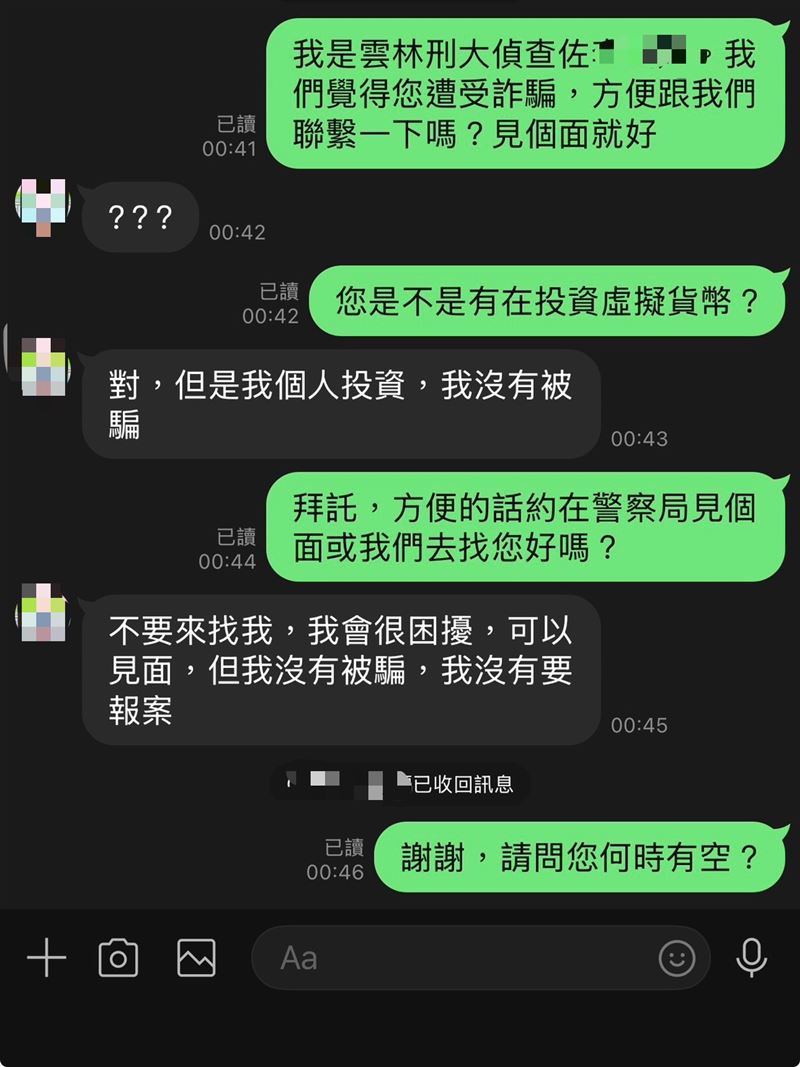 被害人直到專案小組出示車手照片，才知道面交的幣商是假冒的，被騙金額高達1580萬。(圖／翻攝畫面)