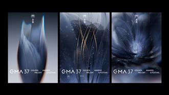 第37屆金曲獎時間地點公佈！主視覺首曝光