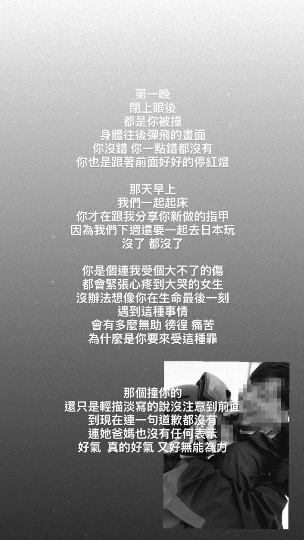 鄭女男友發文吐露心聲，對於女大生至今無任何表示，相當不能理解。（圖／翻攝自鄭女男友IG）