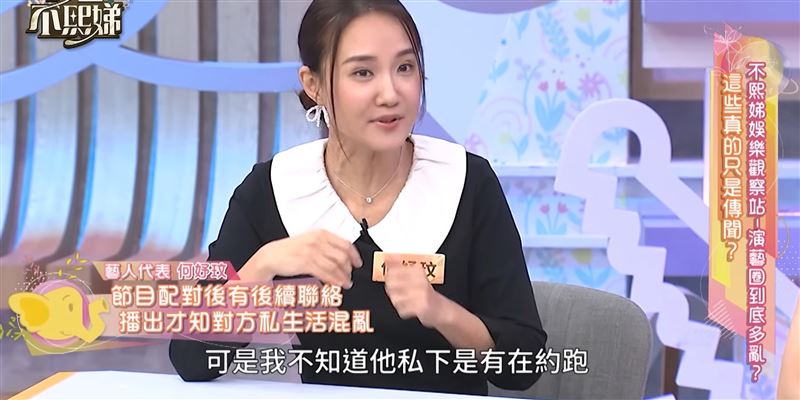 何妤玟不知道單親爸私下的渣男行徑。（圖／翻攝自YouTube）