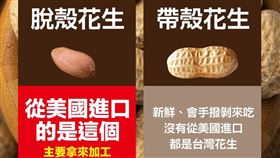 民進黨以圖卡方式，破解花生之亂。（圖／翻攝自Threads @dpp_taiwan）
