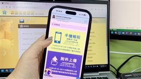 手機報稅。（圖／安信建經提供）