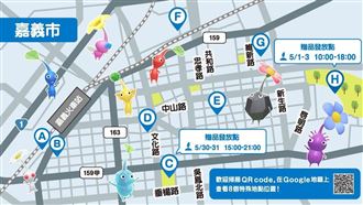 皮克敏來嘉義了！旅行社推一日遊團被秒殺
