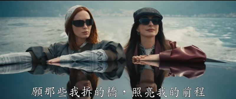 AI時代殘酷提醒！為什麼要看《穿Prada的惡魔2》的10大理由震撼曝光。助你在AI時代如虎添翼。（圖／翻攝自《穿Prada的惡魔2》電影預告）