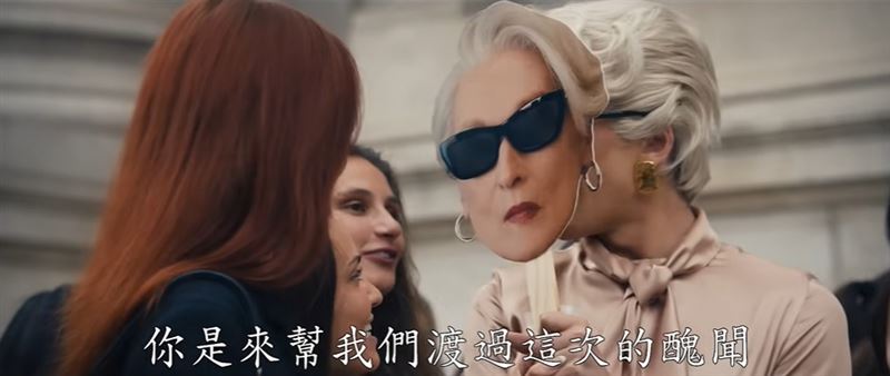 AI時代殘酷提醒！為什麼要看《穿Prada的惡魔2》的10大理由震撼曝光。助你在AI時代如虎添翼。（圖／翻攝自《穿Prada的惡魔2》電影預告）