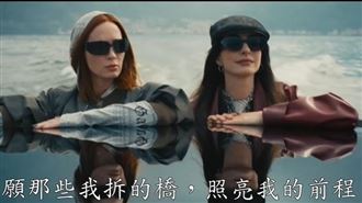 AI時代殘酷提醒！必看《穿Prada的惡魔2》