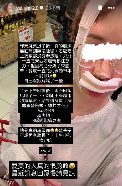 辛尤里坦言，「超級無敵痛到無法睡覺，怎麼吃止痛藥都沒有辦法睡」，只能靠進食分散注意力。（圖／翻攝自辛尤里IG限時動態）