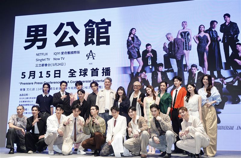 《男公館》舉行上檔記者會，張立昂、陳奕、吳思賢、羅宏正、石知田等眾星齊聚宣傳。（圖／資料照）