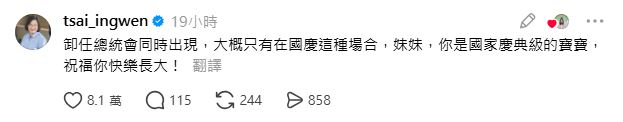 家長喊蔡英文的名字助孩子「止哭」，意外釣出蔡英文本人回應。（圖／翻攝自Threads）