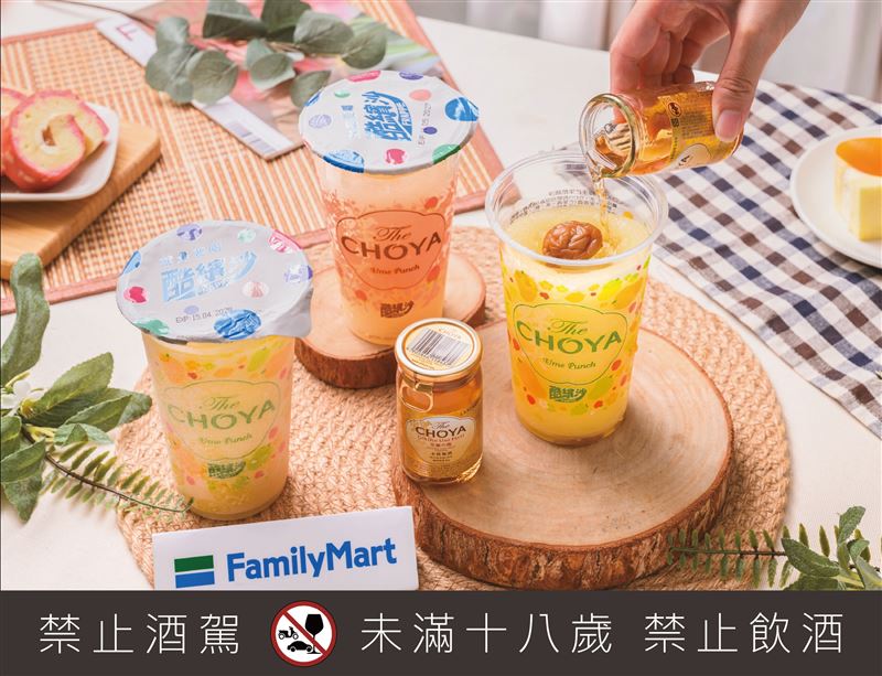 CHOYA梅酒攜手全家便利商店，推出夏日限定「CHOYA梅子芒果酷繽沙」。（圖／品牌業者提供）