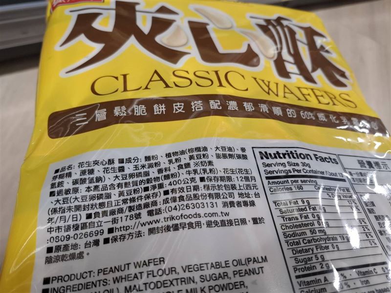《三立新聞網》記者實地直擊賣場花生餅乾標示。（圖／記者周佩怡攝影）