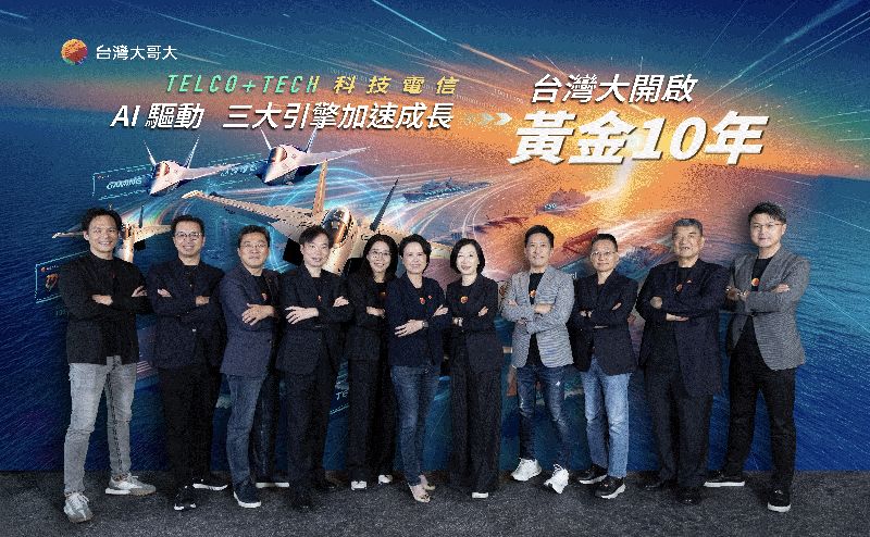 電信三雄前7月每股盈餘　台灣大蟬聯奪冠