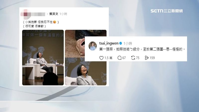 蔡英文超活網，用詞都是當下流行的