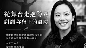 台南,安南區,女大生,車損,遊覽車,科大,車禍,女警,新娘,行車紀錄器,粉專,安平警（圖／翻攝自安平警好讚臉書）